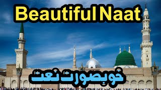 Khub surat naat | سنی مینے بہن سے وہ جو لے کر تو کتاب آ یا | Beautiful Voice |