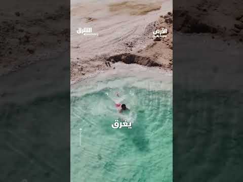 بحيرة للشفاء والجمال