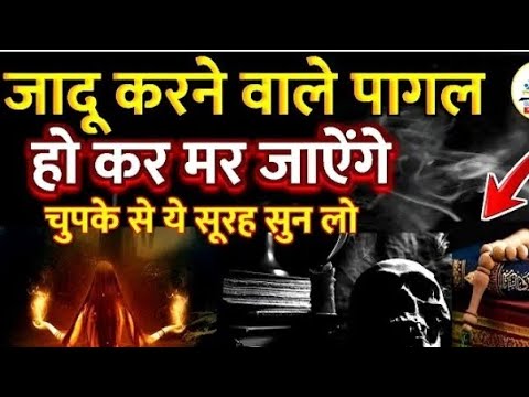 Jadu Se Bachne Ka Powerful Amal | #dua #islamicvideo #jadukator #viralvideo #trend #quranrecitation