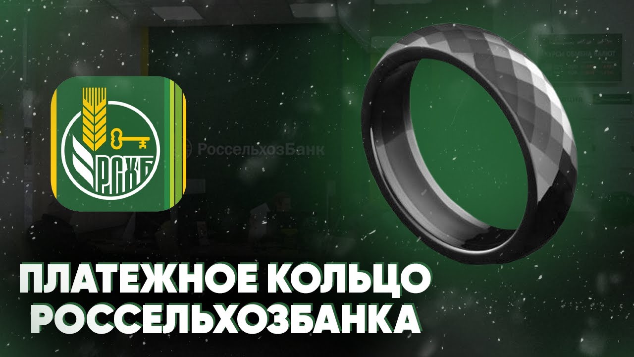 Безопасные и простые онлайн-платежи с помощью NFS Ring: Альфа-банк