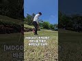[MDGOLF] 숏게임레슨 010 8680 758  #mdgolf #골프 #shorts #숏게임 #숏게임레슨