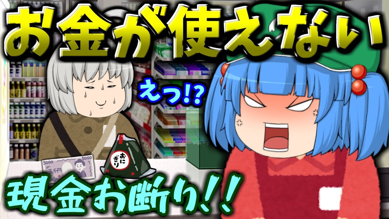 ゆっくり茶番 著作権侵害で訴えられた チャンネル終了のお知らせ 三周年記念 Youtube