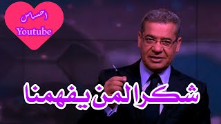 شــكــرا لـمـن يفـهـمـنـا🙏🏻 | مـصـطـفي الاغـا - حالات واتس💜