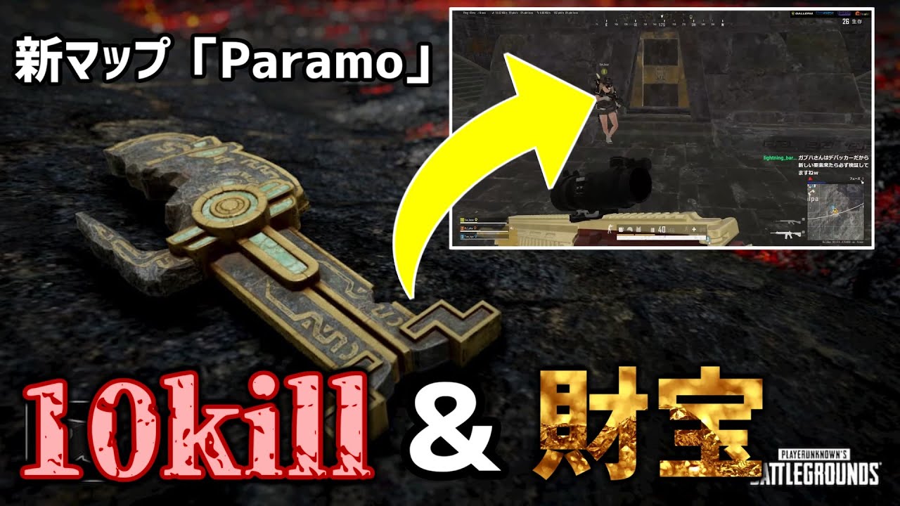 新マップ 大量キル シークレットルーム開けたら中身がヤバすぎた Pubg Youtube