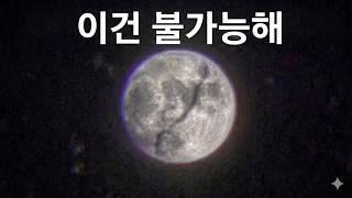 Artemis II에서 촬영된, Apollo program 우주비행사들이 결코 찍을 수 없었던 사진