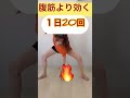 やりなきゃ損！　腹筋より痩せる釜爺ツイスト　２５０万回再生された動画のエクササイズはコレ　#shorts #yoga #bangkok