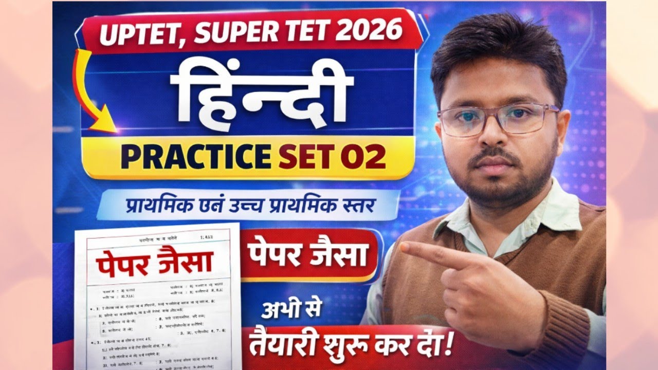 UPTET, SUPER TET 2026। हिन्दी। practice set 02।30/30।#uptet #uptethindi #uptethindipreparation #gk 