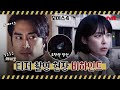 [메이킹] 카리스마 수치 과다! 송승헌X이하나, 티저 촬영 비하인드 #보이스시즌4 EP.0