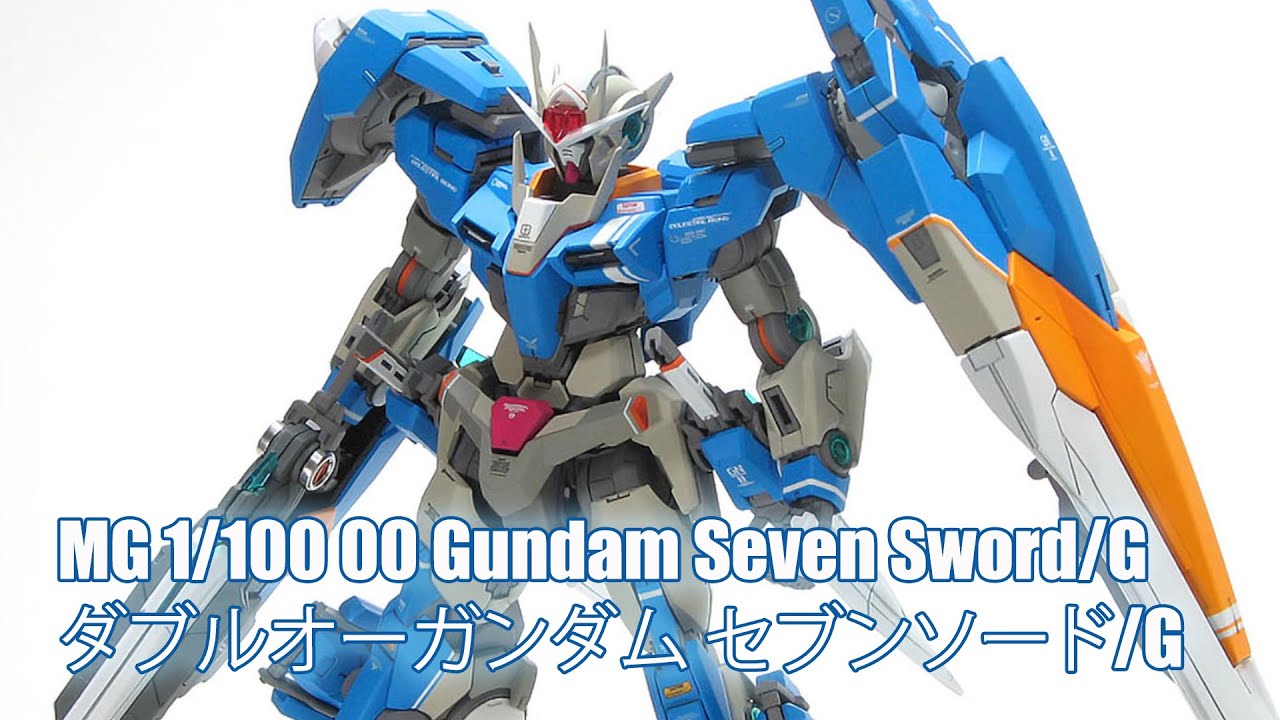 Mg 1 100 Gn 0000gnhw 7sg 00 Gundam Seven Sword G Custom Build ダブルオーガンダム セブンソード G Youtube