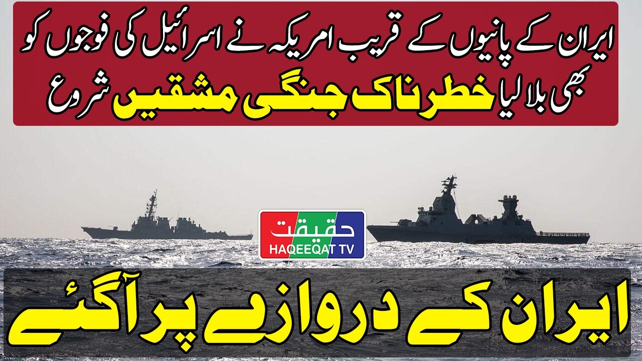 Israel and US Navy Conduct Red Sea Drills From Eilat With Warships