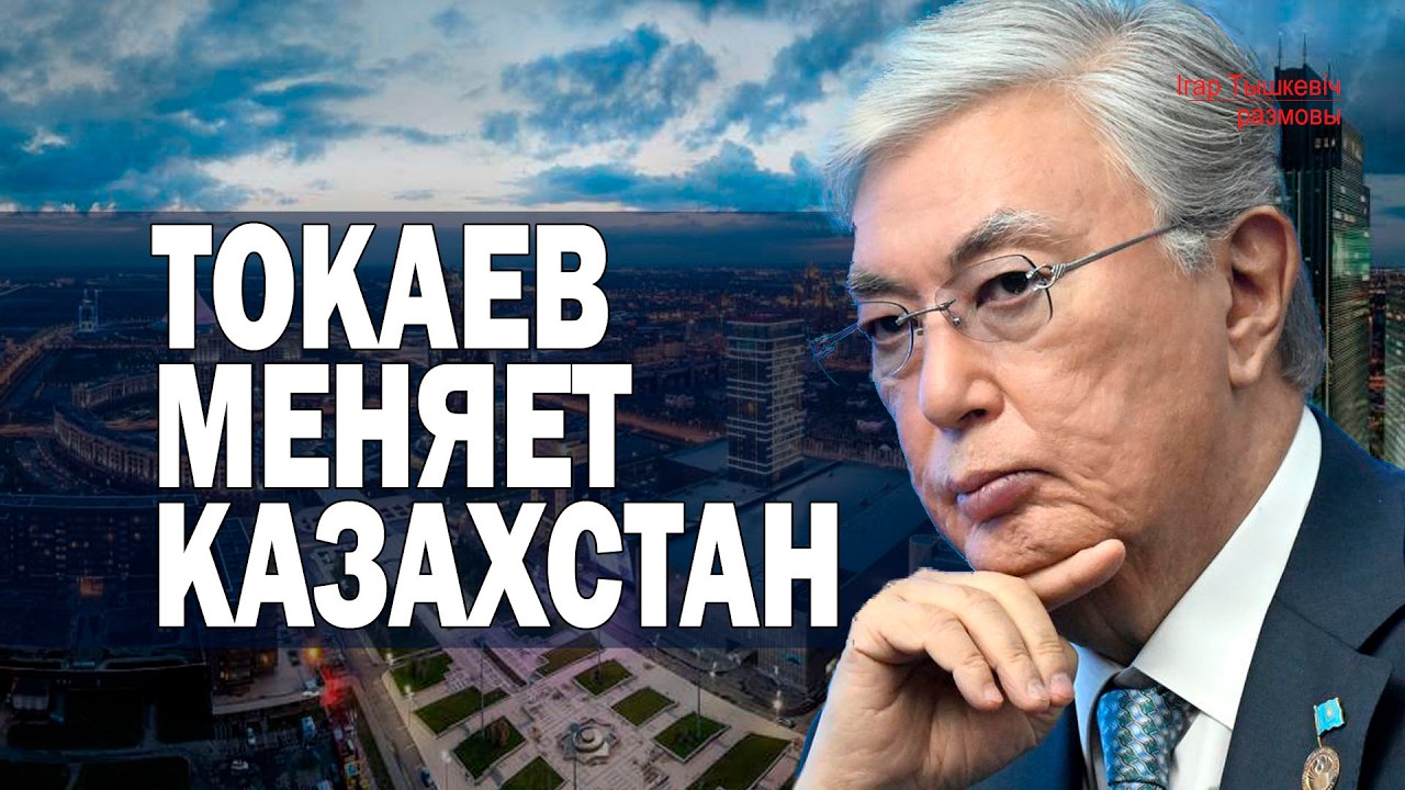 Казахстан меняет конституцию: России это не нравится