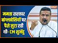 CM Suvendu On Laxmi Bhandar Yojana : बंगाल की लक्ष्मी भंडार योजना का काला सच ! | Mamata Banerjee
