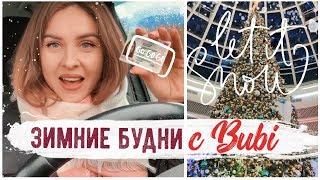 ЗИМНИЕ БУДНИ С Bubi #1 Покупки косметики  Куда Надя спускает свои деньги?)