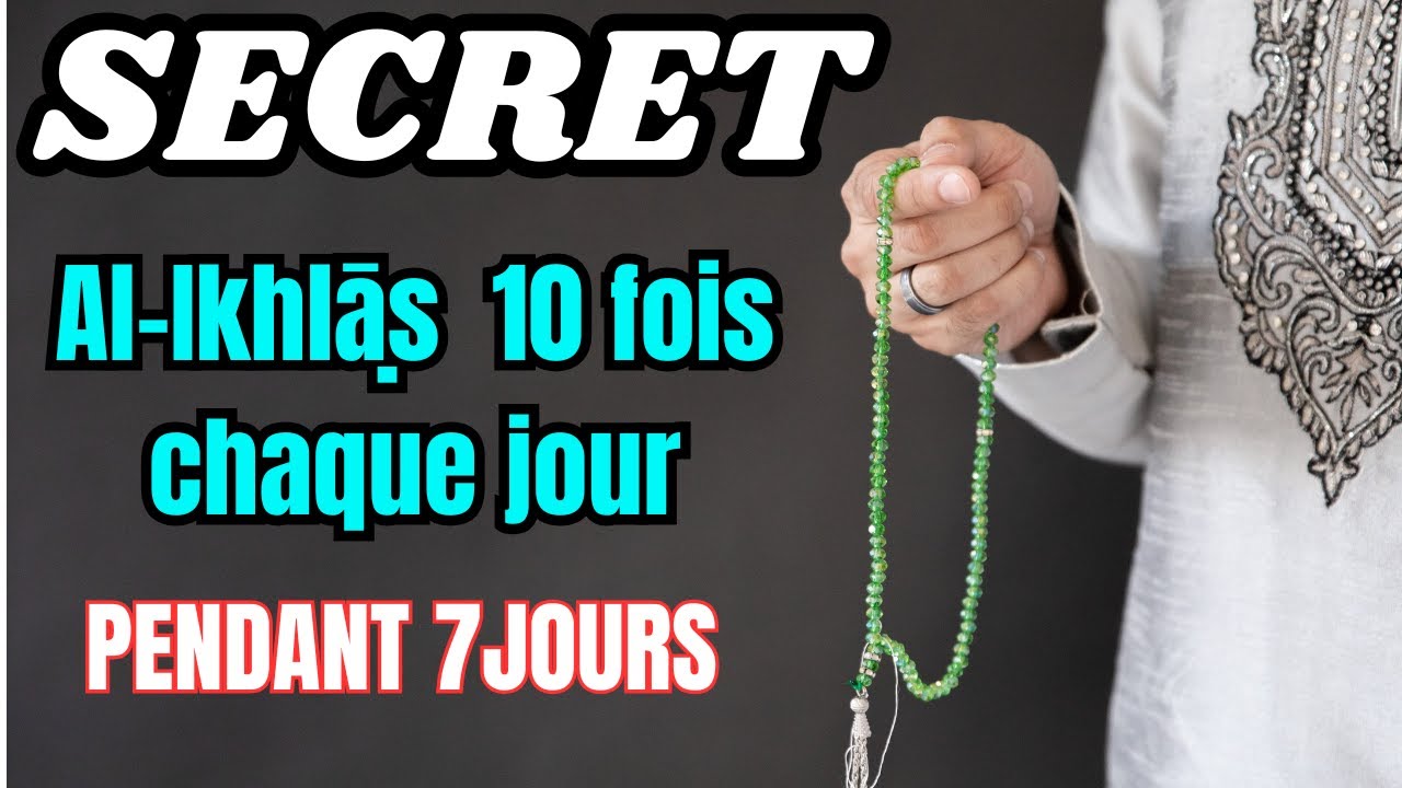 SECRET Sourate Al-Ikhlāṣ : 10 FOIS  chaque jour, PENDANT 7 JOUR  et ton destin changer