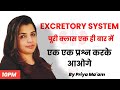 Excreation  live class by priya maam