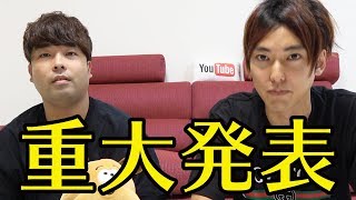 渋谷ジャパンから視聴者の皆様に重大なご報告があります