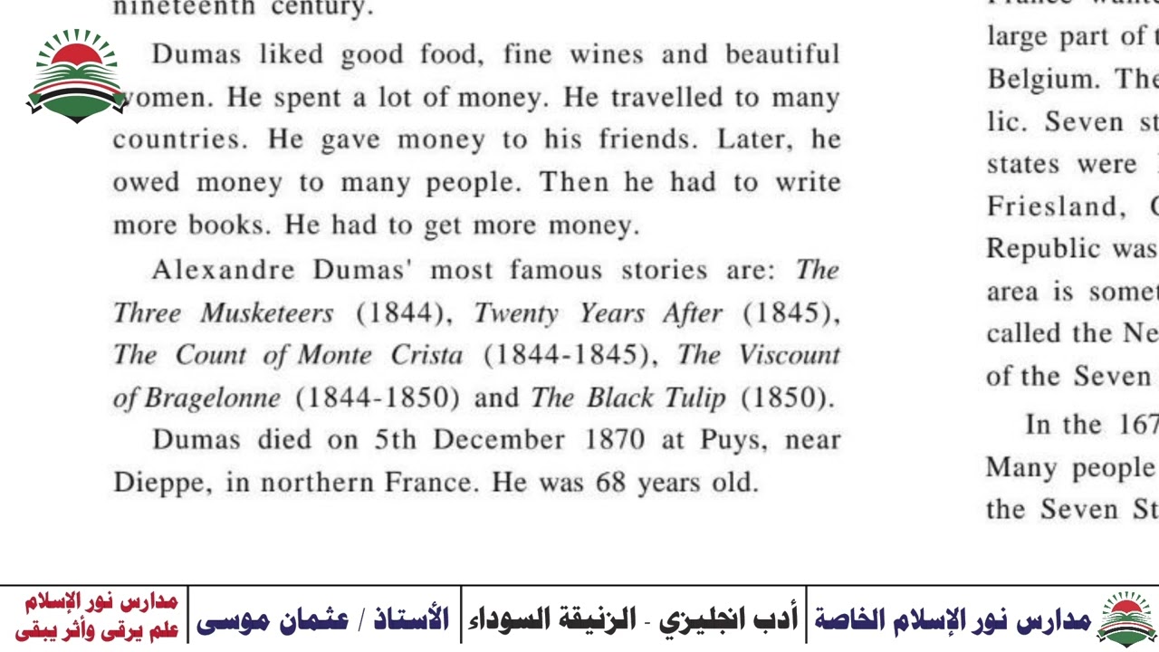 الأدب الإنجليزي - The Black Tulip - المقدمة