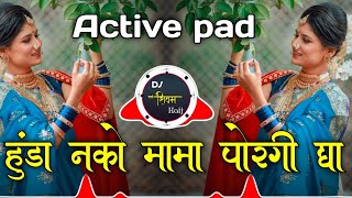 Hunda Nako Mama Fakt Porgi Dya Mala | Active pad mix 2021 | Dj Shivam kaij