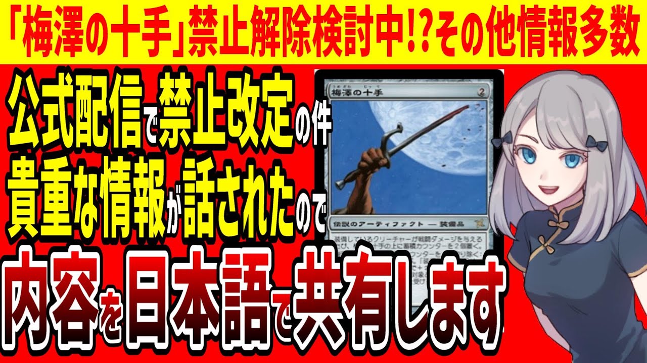 MTG] Is 