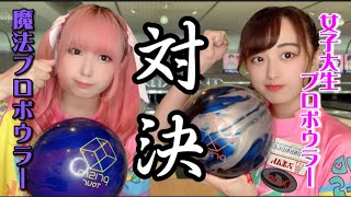 ボウリング】岩見彩乃プロと新旧ボール対決！！【コラボ動画】 - YouTube