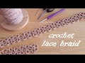 crochet lace braid かぎ針編み ブレードの編み方 코바늘 뜨기
