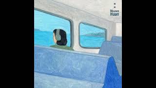 緩緩 Huan Huan - 金色的你 Image Of You (Official Audio)