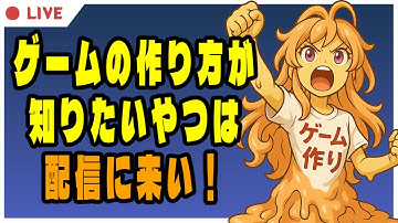 横スクロールアクションゲームPlatformerなゲームを作ったり、Unityやゲーム開発の質問・相談に応えたり【Unity作業配信】(2025-08-12)