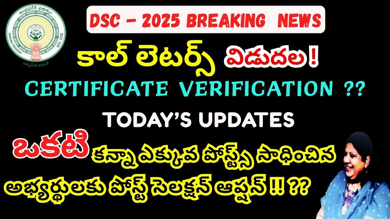DSC Change in selection of Post|s|Call Letters Release & Certificate Verification|DSC Latest Update
