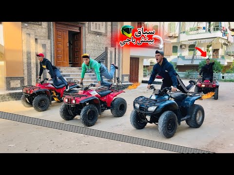 لما أخوك الصغير يشارك في سباق بالبيتش باجي بتاعه والأب يدخل السباق سباق البيتش باجي