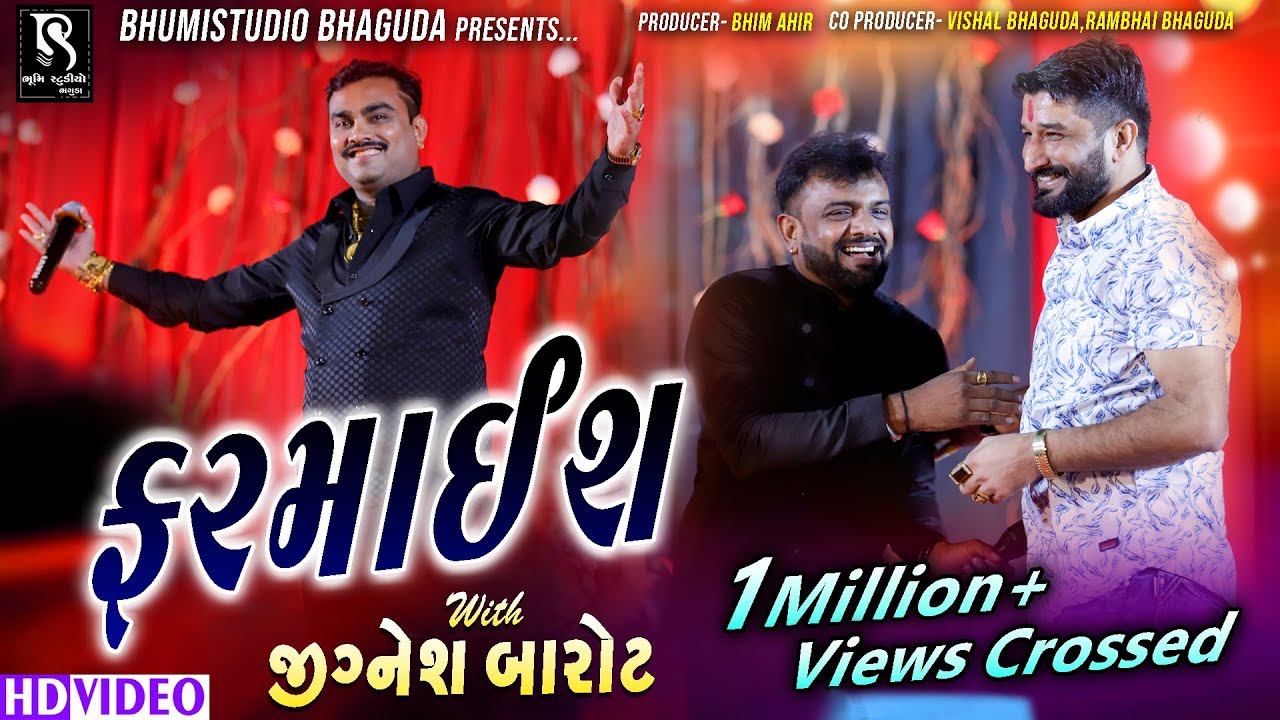 ફરમાઈશ with Jignesh Barot || Gaman Santhal & Rakesh Barot || live garba