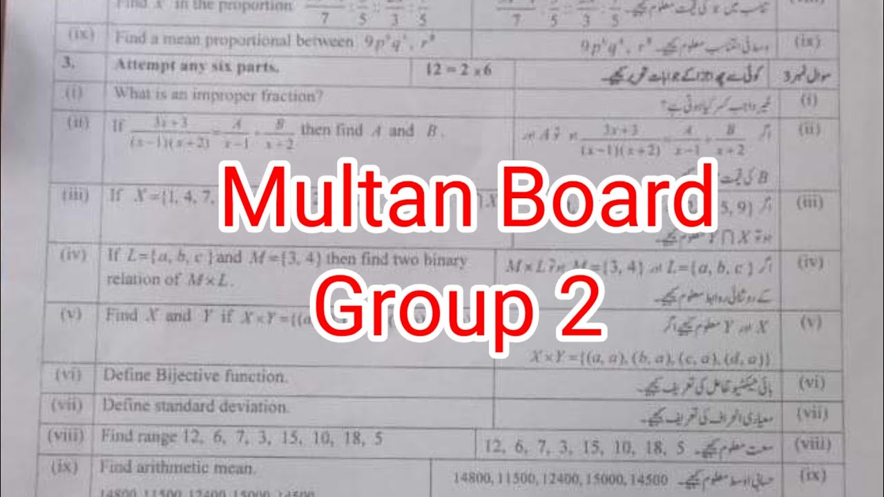 Matho Multan 10th class Math Multan board group 2 paper 2024 ||10th math evening ...