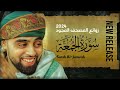 Surah Al Jummah Qari Mohammad Ayyub Asif Studio Recording 