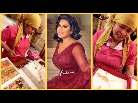 احلام تهدي طقم ذهب عيار ٢٤ لخادمتها بسبب دخولها للاسلام