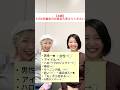 5月9日誕生日の有名人は誰だ!?#shorts #でか美ちゃん