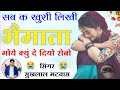            singer suklal matwas latest meena geet sad song