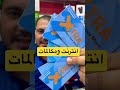 انترنت ومكالمات من شركة زين الكويت Zain Kuwait Internet Local