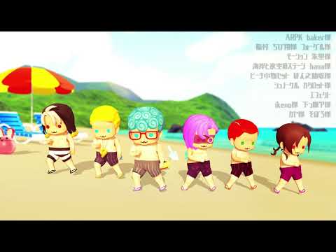 【ジョジョＭＭＤ】ちみ暗チでＡＲＰＫ【水着】