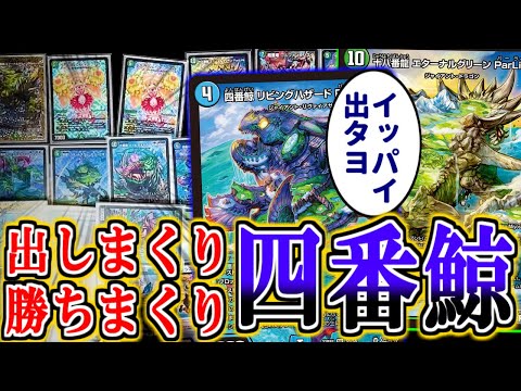 リビングハザード入りEXWIN デュエマ】殴るなんて甘い甘い!!時代は「リビングハザード
