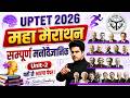 UPTET 2026 सम्पूर्ण मनोवैज्ञानिक महा मैराथन Unit 2 by Sachin Choudhary live 8pm | CDP MAHA MARATHON