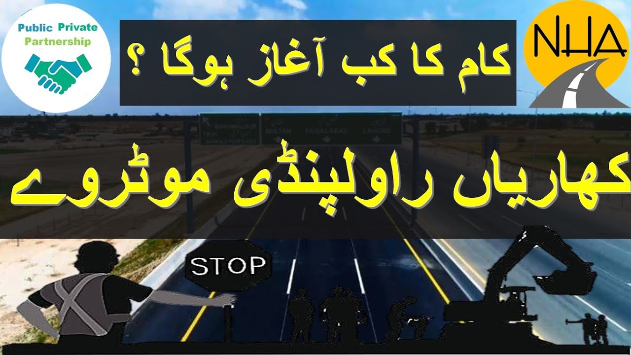 Kharian Rawalpindi Motorway Latest Updates National Highway 