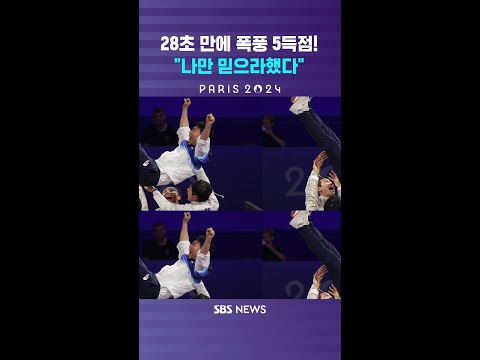 …비밀병기 <strong>도경동</strong> &amp;quot;나만 믿으라했다&amp;quot; #shorts