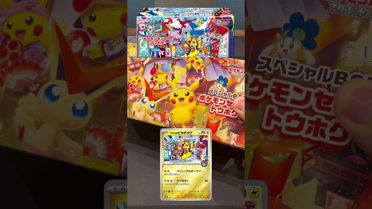 ポケモンセンター トドピカBOX A quick unboxing of the special box for the reopening of the