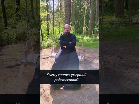 К ЧЕМУ СНИТСЯ