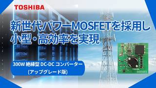 300W Isolated DC-DC Converter (Upgraded Version) - YouTube