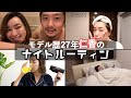 【ナイトルーティン】お風呂から就寝までの過ごし方