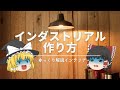【男前に騙されるな!】:初心者でも再現できる《インダストリアル》インテリアの作り方|【おしゃれのコツ解説】