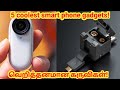 5 coolest smartphone gadgets  tamil  miracle tamizha