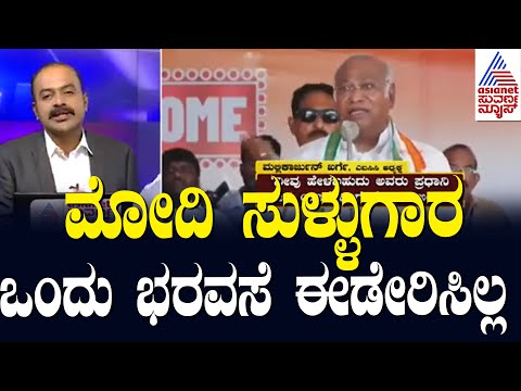 Live : Suvarna News Hour | Ajit Hanamakkanavar | Kannada News  | Latest Kannada News