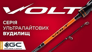 Огляд спінінгів Golden Catch Volt. Універсальні спінінги!