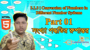 3.1.3 | Conversion of Numbers in Different Number Systems Part 01 | সংখ্যা পদ্ধতির রুপান্তর পর্ব ০১